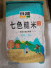 什湖五常低脂低糖七色糙米当季新米五谷杂粮米孕妇主食健身组合杂粮米 七色糙米 2.5kg*4袋 实拍图