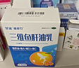 星鲨三维鱼肝油乳 儿童青少年婴幼儿服用 维生素d3 维生素ad 维生素c  深海鱼肝油护眼明目 10ml*20袋 实拍图