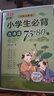 小天才【八仓速发】点读笔 英语翻译扫描扫读词典笔通用万能小学初中高中生课本学习机同步全科视频投屏 小天才Q5pro银全科4英寸128G名师课解题答疑 标配点读笔 小天才古诗词 实拍图