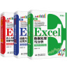 Exce数据处理与分析+Excel函数与公式应用大全+Excel在人力资源管理中的应用案例（共3册）excell教程Excel综合应用办公软件从入门到精通表格教程图书excel最强教科书 实拍图