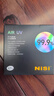 耐司（NiSi）uv镜 67mm滤镜 99.9%透光率 AIR UV 双面多层镀膜单反微单uv镜保护镜滤光镜佳能尼康索尼相机滤镜 实拍图