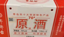 琅琊台 原酒礼盒 白酒整箱 高度白酒 70度 110ml*8瓶 礼盒 整箱装 实拍图