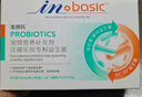 麦德氏IN-BASIC宠物活化益生菌25g猫咪狗狗益生菌呵护肠胃5g*5包 实拍图