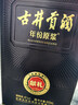 古井贡酒 年份原浆献礼 浓香型白酒 45度 500ml*1瓶 单瓶装 实拍图