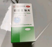 力 碳酸氢钠片 0.5g*100片缓解胃酸过多引起的胃痛 胃灼热感 烧心 反酸 实拍图
