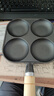 【大牌同款】章丘四孔铸铁煎蛋锅无涂层不易粘多功能早餐煎蛋锅 爆款黑色 17cm 铸铁四孔煎锅 实拍图
