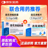 以岭 [以岭]连花清瘟胶囊 0.35g*36粒 +[以岭]连花清咳片 0.46g*24片/盒 清瘟解毒化痰止咳 流感咳嗽 肌肉酸痛 实拍图