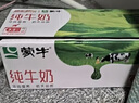 蒙牛【新鲜日期】全脂纯牛奶200ml*24盒 家庭送礼盒装 电商定制 实拍图