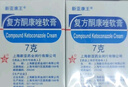 [新亚康王]复方酮康唑软膏 1%:0.05%*7g 1盒装 实拍图