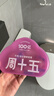 周十五益生菌蜂蜜露孕妇待产包用专利软管开塞蜜露孕产后儿童蜂蜜栓2盒 实拍图