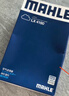 马勒（MAHLE）空气滤芯滤清器LX4160(迈腾B8全新帕萨特途观L途安L速派1.8T/2.0T 实拍图