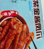 广州酒家紫金酱凤爪潮汕牛肉丸牛筋丸早餐广式早茶预制菜速食夜宵儿童懒人 紫金酱凤爪250g 实拍图