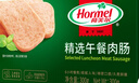 荷美尔（Hormel）精选低温午餐肉300g/包 全程冷链植物配料 火锅食材泡面搭档 实拍图