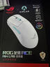 ROG龙鳞ACE X AimLab合作版 AimPoint 36k传感器 无线蓝牙三模游戏电竞鼠标 玩家国度鼠标 轻量化54g 龙鳞 月耀白【至高享95折】 实拍图