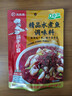 海底捞 筷手小厨  麻辣鲜香精品水煮鱼调味料煮毛血旺一料多用210g 实拍图