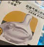 小雅象奶瓶专用奶嘴新生婴儿偏心仿母乳奶嘴宽口径奶瓶配件（SS号奶嘴） 实拍图