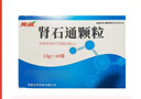 【2盒装】[万岁] 肾石通颗粒15g*10袋/盒 实拍图