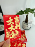 舒星小号30个大吉大利红包通用利是封开业大吉红包批发红包袋结婚专用 实拍图