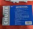 楚甲 盐酸阿莫罗芬搽剂2ml*5%敏感真菌引起的指趾甲感染灰指甲药 2盒 实拍图