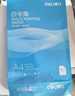 得力（deli）白令海A4打印纸 80g克500张*10包一箱 双面加厚复印纸 高性价比草稿纸 整箱5000张 7759 实拍图