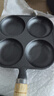 【大牌同款】章丘四孔铸铁煎蛋锅无涂层不易粘多功能早餐煎蛋锅 黑色17cm 铸铁四孔煎锅 实拍图