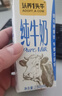 认养一头牛4.0g蛋白高钙牛奶 全脂纯牛奶整箱200ml*18盒 京东自营礼盒 实拍图