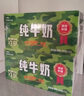 天润迷彩枕早餐奶3.6蛋白纯牛奶200g*12袋礼盒装 实拍图
