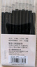 得力（deli）自勉刷题笔笔芯 秒干墨水学生中性笔替芯学生文具 0.5mmST头笔芯黑色10支/袋 SE191 实拍图