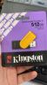 金士顿（Kingston）512GB USB3.2 Gen 1 U盘 DTXS 缤纷多彩旋转U盘 时尚便携 学习办公投标电脑通用 实拍图