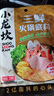 小龙坎 调味品三鲜火锅底料158g清鲜骨汤不辣煲汤调味料上汤四川特产 实拍图