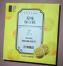 五芳斋绿豆糕 休闲零食中式糕点点心 盒装25g*4只经典原味100g       实拍图