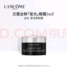 兰蔻（LANCOME）肌底精华焕亮眼霜发光眼霜 5ml*3 一支正装量【临期清仓】 实拍图