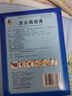 粤威 消炎镇痛膏 8片/盒 消炎镇痛 10盒装 实拍图