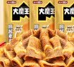 盐津铺子大魔王魔芋素毛肚火锅麻辣麻酱涮肉香辣休闲解馋独立包装零食小吃 六必居麻酱味-不辣共8包 实拍图