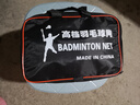 马丁兄弟羽毛球网便携式标准网网眼四包边专业型小网孔尼龙绳耐用羽毛球网 实拍图