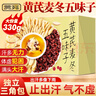 贡苑黄芪麦冬五味子茶包止出汗330g搭补元气茶虚生中药材脉饮散养生茶 实拍图
