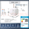 美的（Midea）【8年质保】电热水器小厨宝6.6L出水36L一级能效洗碗洗菜热水器厨房热水宝国家补贴F6.6-20CB(ES) 实拍图