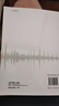 现代声学科学与技术丛书·主动声呐检测信息原理（下册）：主动声呐信道特性和系统优化原理 实拍图