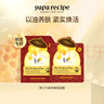 春雨（Papa recipe）红参蜂蜜精油补水面膜10片 深度锁水 淡化细纹 过节礼物 实拍图