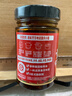 向料重庆小面调料麻辣瓶装 家用凉拌佐料 拌饭 凉菜用调料汁226g 实拍图