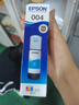 爱普生004原装墨水适用L3251/3253/3256/3258/3255/3151/3153打印机 T00U3-004红 原装 墨水 实拍图