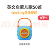 凯叔讲故事Weesing英文早教机 故事机启蒙益智玩具男孩女孩生日礼物 实拍图