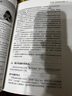 【樊登推荐】大学堂丛书057-2:沟通的艺术（插图修订第15版）：看入人里，看出人外 实拍图