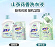 活力28山茶花洗衣液11.2斤（3.6kg*1瓶+2kg*1袋） 去污易漂护衣持久留香 实拍图