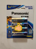 松下（Panasonic）进口5号电池五号AA碱性电池4节全能型适用数码相机玩具遥控器指纹锁键盘鼠标游戏手柄【一件包邮】 实拍图