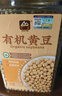 甸禾有机黄豆2斤（东北 非转基因 有机认证 打豆浆专用 黄豆浆 ） 实拍图
