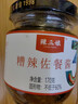 贵三红贵州下饭酱香菇木耳山笋豆腐干辣椒酱170g拌饭拌面佐餐酱 实拍图