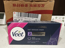 薇婷私处脱毛膏专研私密处比基尼50ml男女士脱毛去除毛非身体腋下 实拍图