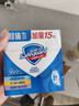 舒肤佳【京东金榜】香皂3块皂(纯白+柠檬+薰衣草)99.9%除菌新旧包装随机 实拍图