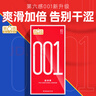 第六感超薄避孕套 001超润薄10只 聚氨酯安全套男用空气套成人情趣 实拍图